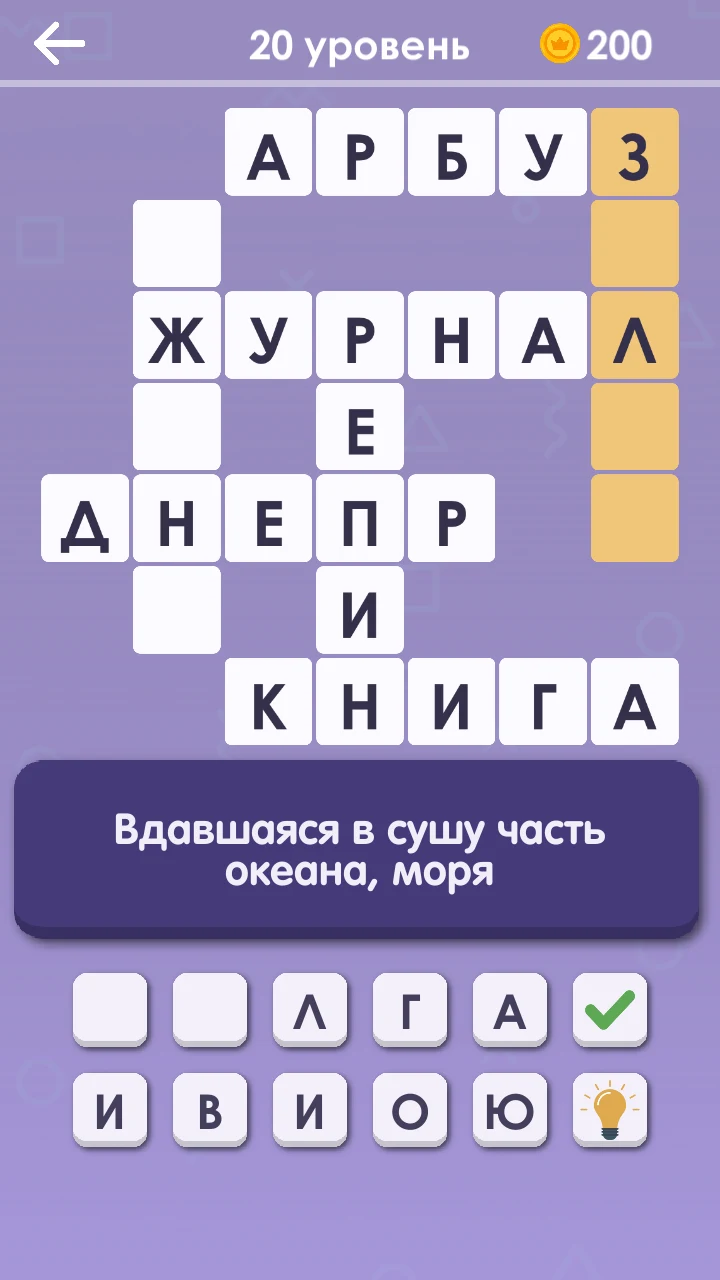 Кроссворды: Угадай Слово screenshot