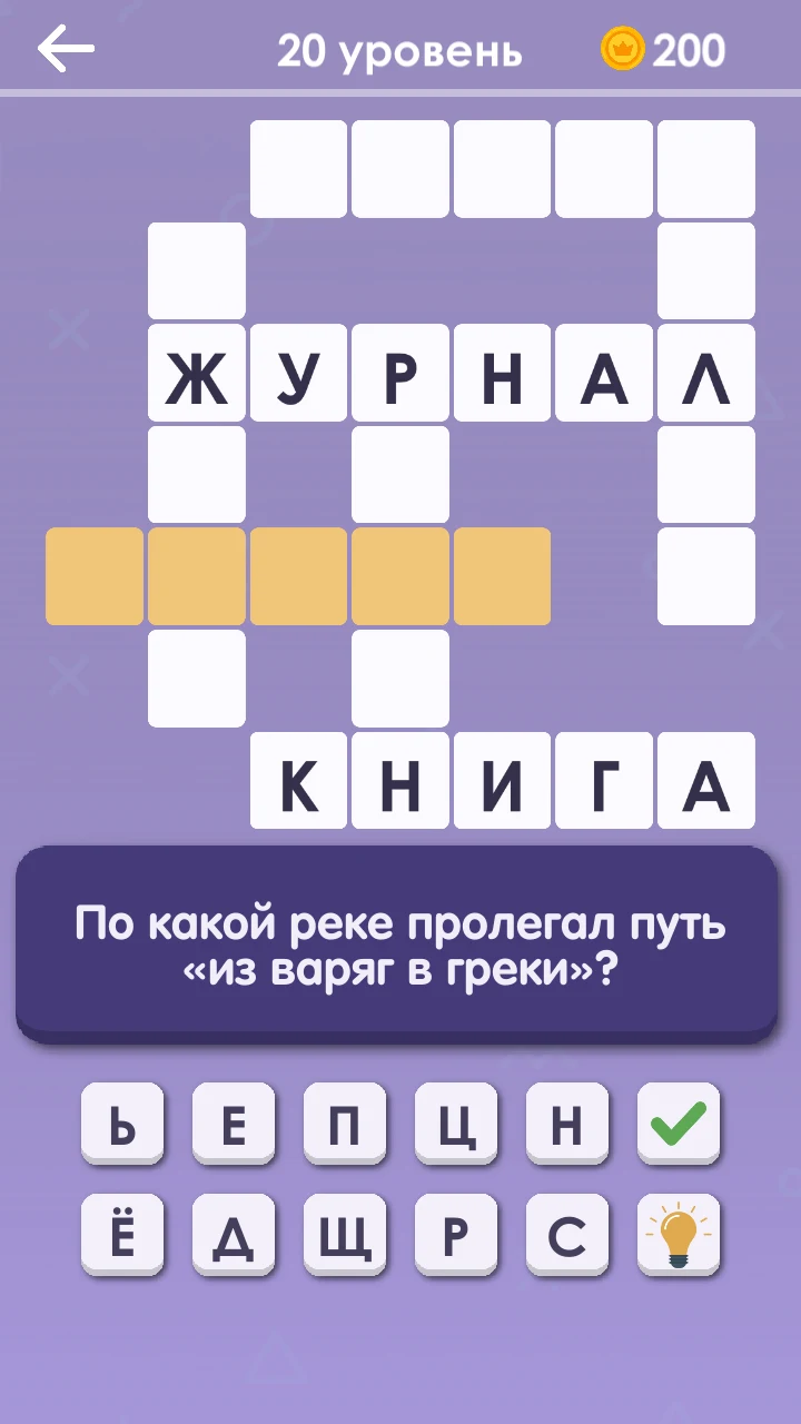 Кроссворды: Угадай Слово screenshot